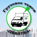 Роман:  Грузоперевозки,переезды,газель,грузчики.