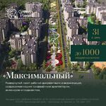 Green Planet Anapa:  Ландшафтный дизайн