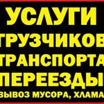 Надёжные ребята:  Все виды переездов