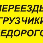 Надёжные ребята:  Грузчики. Грузоперевозки. Доступные цены.