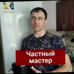 Никита:  Ремонт стиральных машин посудомоечных холодильники