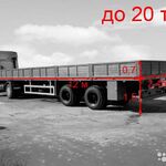 Андрей:  Услуги заказ бортового длинномера 20 тонн (13,6 и 16 метров)