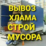 Вячеслав:  Вывозим старую мебель