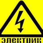 Андрей:  Услуги электрика в Рязани - Лучшие цены