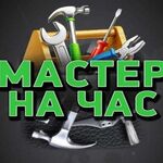 михаил:  Мастер на час