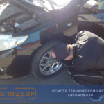 Автоподбор Car Search:  Автоподбор Архангельск 