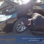 Автоподбор Car Search:  Автоподбор Ставрополь
