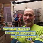 Артем:  Частный мастер по ремонту холодильников в Томске