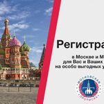 Михаил:  Временная регистрация в Москве и МО купить