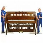 Доставка:  Перевозка перенос пианино