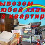 Константин:  Вывоз мусора Грузчики Автотранспорт