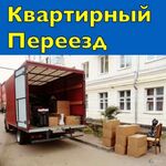 Константин:  Перевозка мебели в Самаре