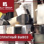 Melly Group:  Вывоз бытовой техники / Утилизация старой техники