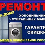 Мастер сервис:  Ремонт холодильников в Михайловске