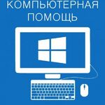 ИГОРЬ:  Установка Windows 7-10!! ! ! ! ! !  