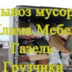 Сергей:  Утилизация мебели 