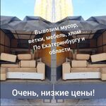 Игорь:  ГРУЗЧИКИ ВЫВОЗ МУСОРА ГАЗЕЛИ КАМАЗЫ ЛОМОВОЗЫ!