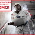 Александр Дезинфекция:  Уничтожение насекомых, клопов, тараканов. Дезинфекция.