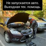 Дмитрий:  Автоэлектрик Выезд