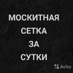 Владимир:  Москитные сетки от комаров