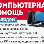 Василий:  Установка \ Переустановка Windows и др