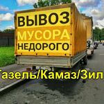 Алексей:  Вывоз мусора с Грузчиками в Воронеже и области