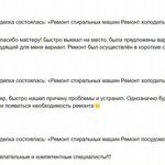 Александр Миронов:  Ремонт Холодильников, Стиральных машин в г. Санкт-Петербург