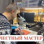 Алексей:  Компьютерный мастер. Частный мастер г. Самара