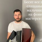 Алексей:  Компьютерный мастер, бесплатный выезд на дом