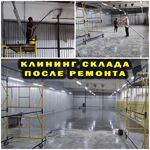 Клининговый сервис CleanProff:  Клининговые решения экспертного уровня в Москве и МО