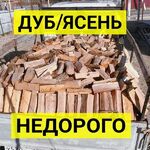 Мир грунта:  Дрова дуб