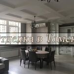 Илья:  Ремонт квартир в Томске