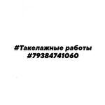 Федор:  Такелажные работы