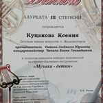 Ксения:  Уроки по скрипке