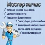 Владимир:  Мастер на час