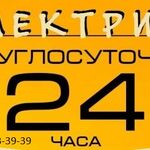 Ваш электрик Казань:  Электрик в Казани круглосуточно 