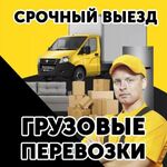 Владимир:  Грузчики. Переезды. Вывоз мусора. Старой мебели.