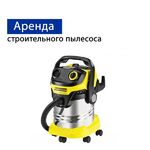 Альфред:  Аренда строительного пылесоса - водососа Karcher