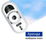 Альфред:  Аренда робота мойщика окон