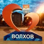 Станислав:  Волхов временная регистрация прописка 