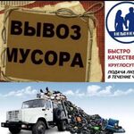 Виктор:  Вывезем мусор Самара 