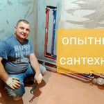 Данила:  Сантехник в Нижнем Новгороде