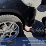 Автоподбор Car Search:  Автоподбор Сургут