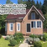 Виктор:  Продажа и монтаж сайдинга под ключ.