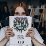 Профи- Арт:  Центр рисования, дизайна и флористики в Красноярске