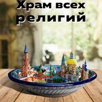Руслан:  Экскурсии и туры по Казани и Республике Татарстан