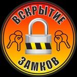 Антон:  Вскрытие замков