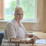 Людмила Ивановна:  Медсестра на дом. Капельницы. Работа с любыми венами. 