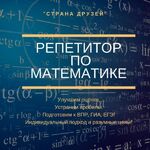 ТАТЬЯНА СОСНОВА:  репетитор по математике огэ егэ