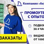 BTL агентство Акула:  Распространение рекламы по почтовым ящикам